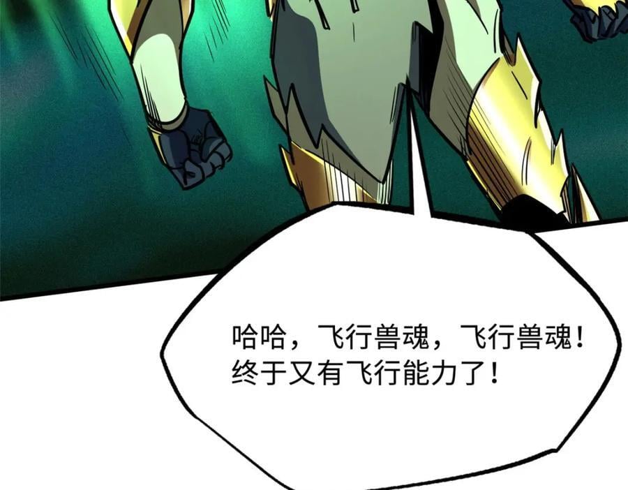172 飞行兽魂！死魇之翼165