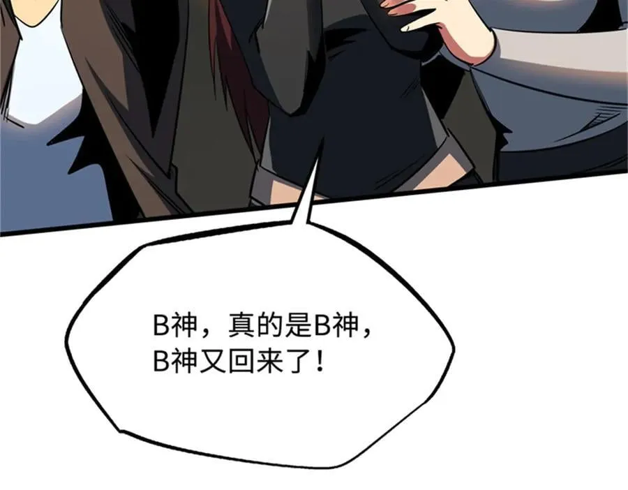 254 B神归来121