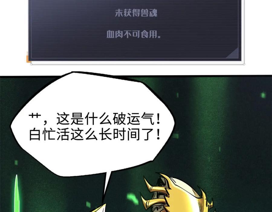 172 飞行兽魂！死魇之翼113