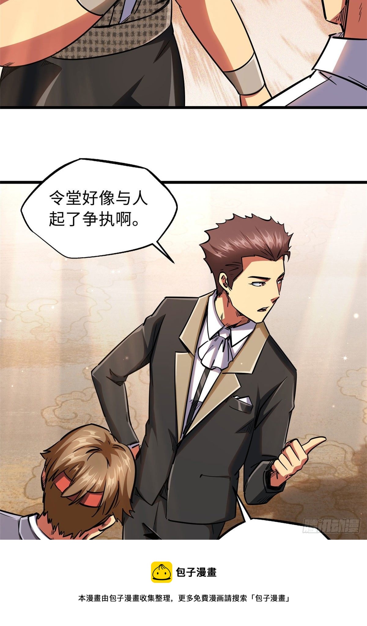 28 谁攀谁？20