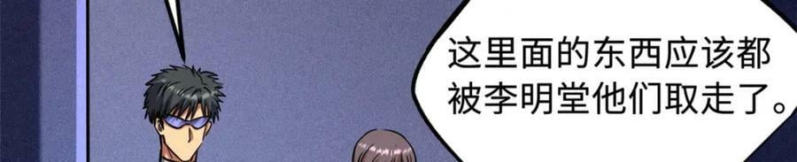 148 恐怖魔方91