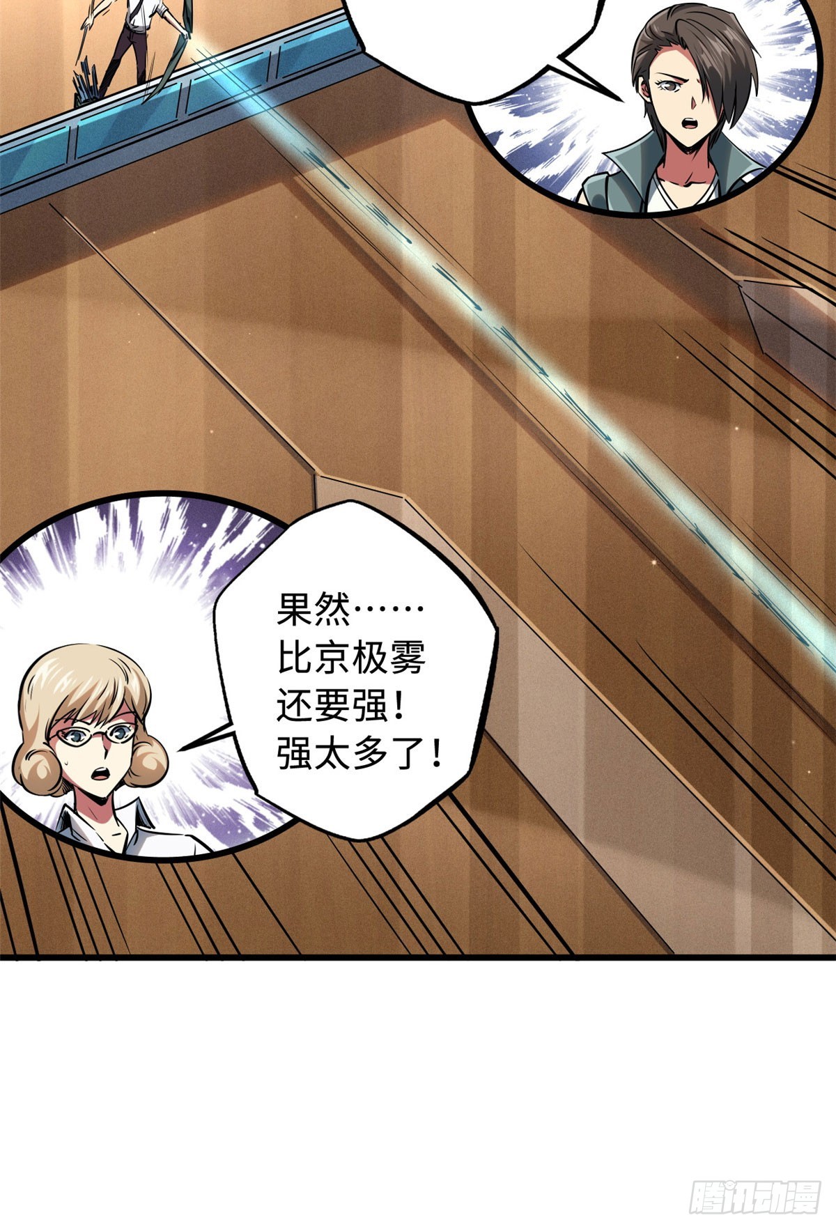 113 真正的螺旋箭8