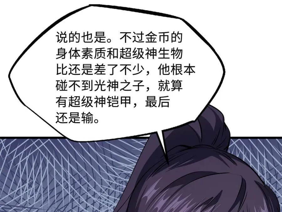 256 人类荣耀71