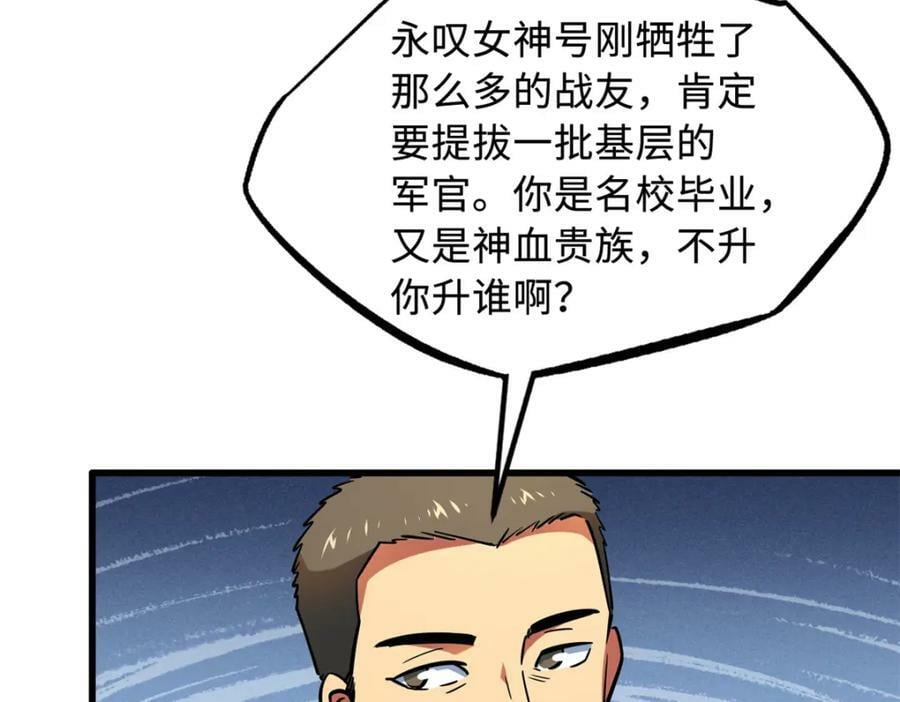 153 舰长的贴身警卫77