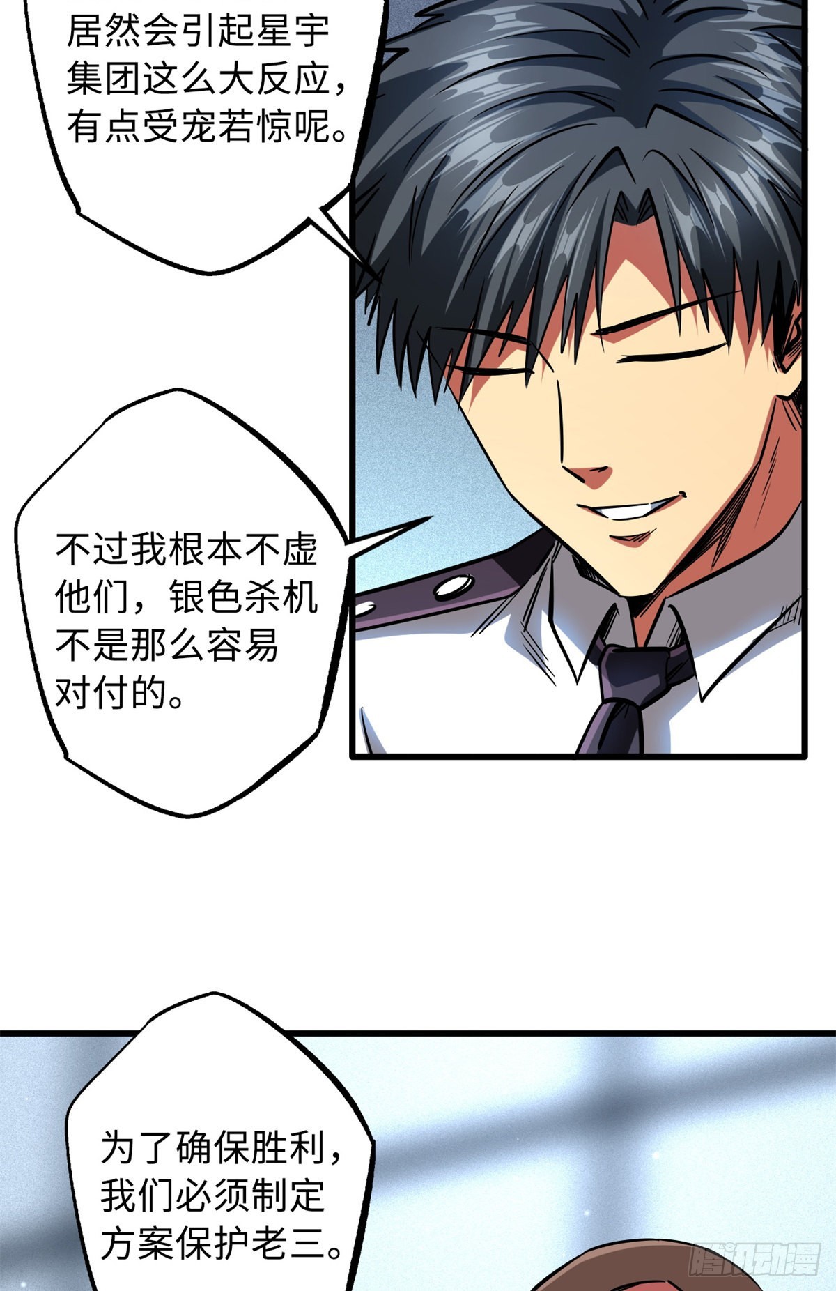 64 更改规则又如何？！38