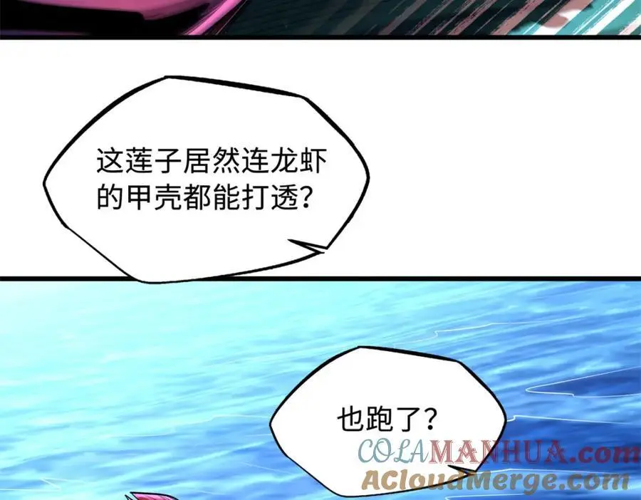 209 “血晶莲子”？116