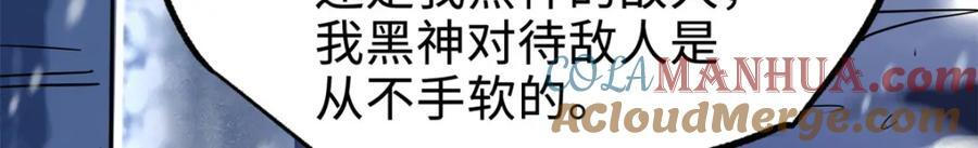 176 憋屈的黑神84