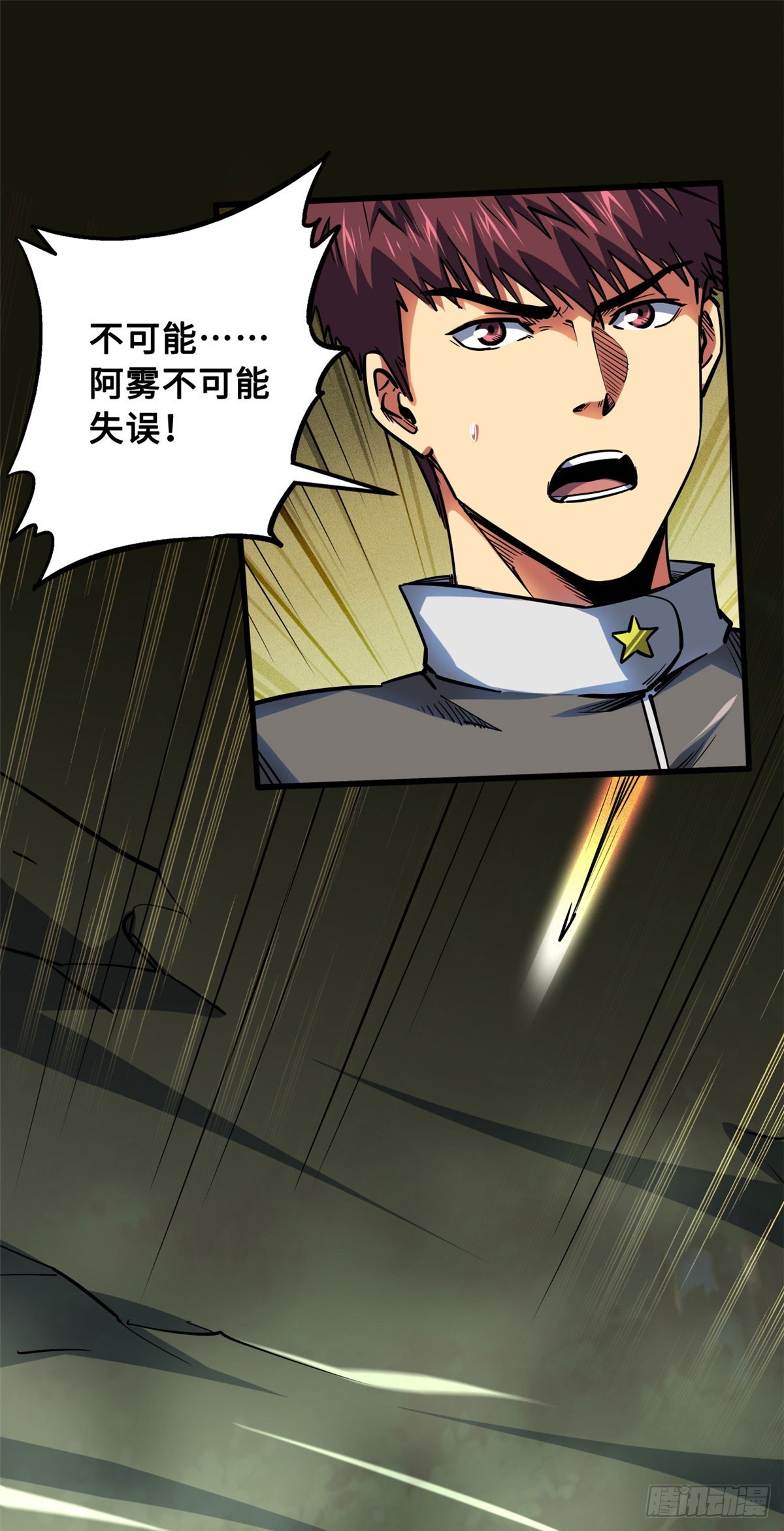 98 结束吧，我可敬的对手！32