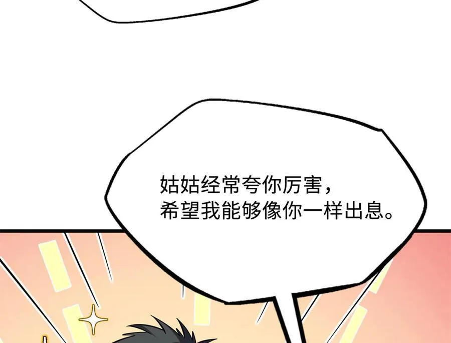 238 生命基因精华之谜114