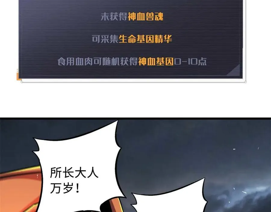 237 龙象击170