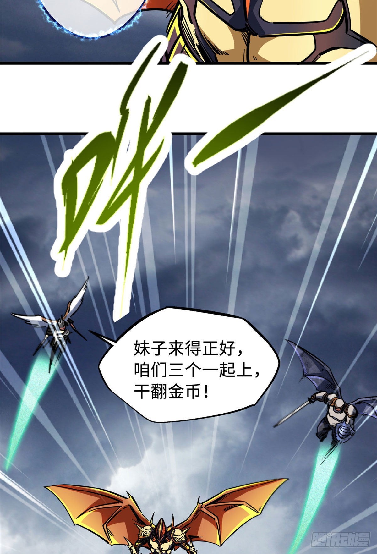 81 腹背受敌29