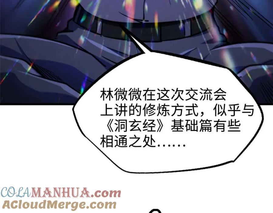 180 毒刺海虫20