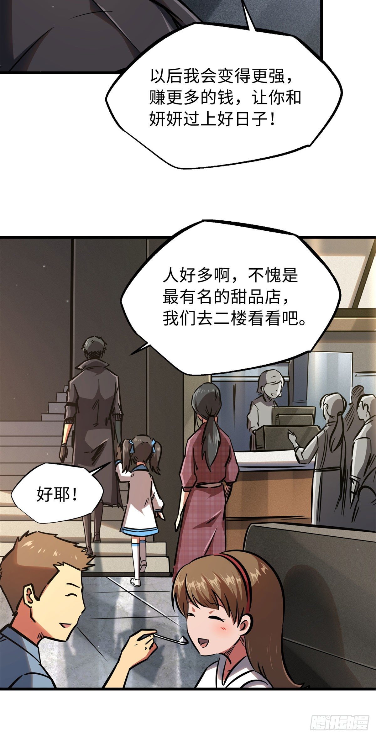 09 有钱啦42