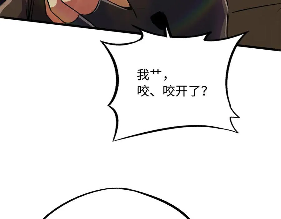 247 洞玄经突破54