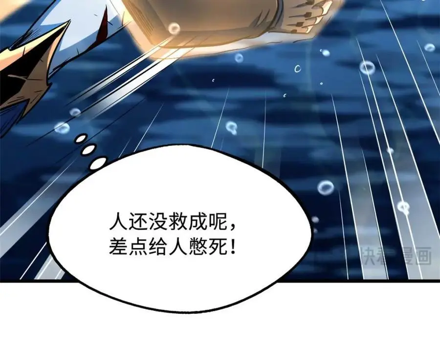 206 海底生机101