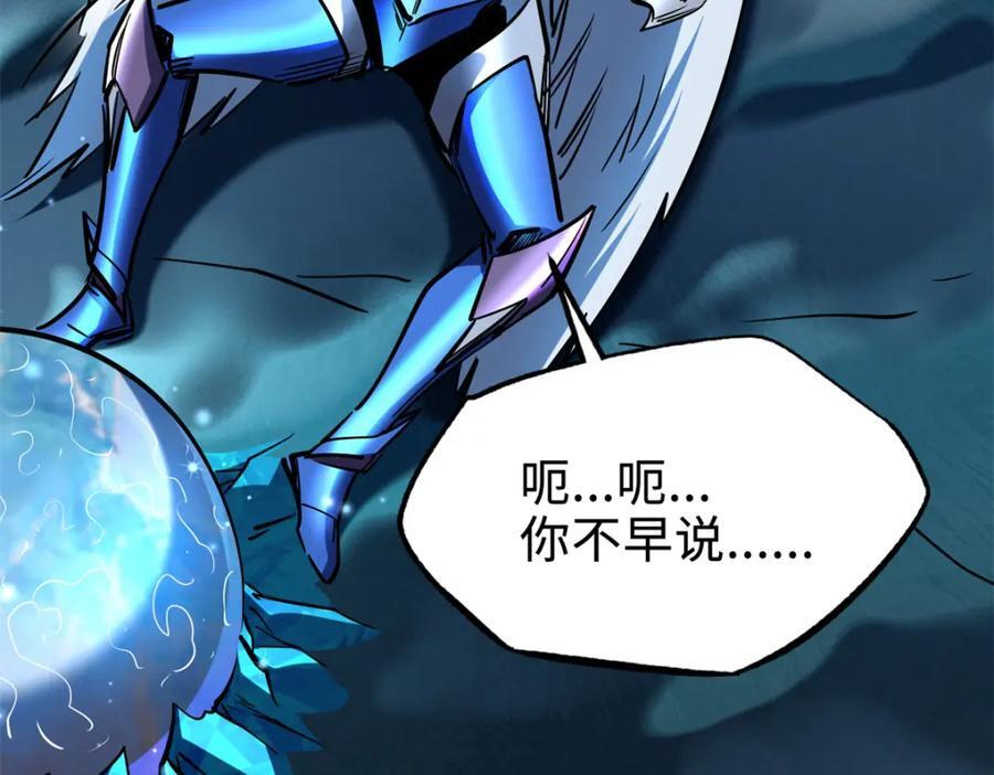 185 神秘巨蛋135