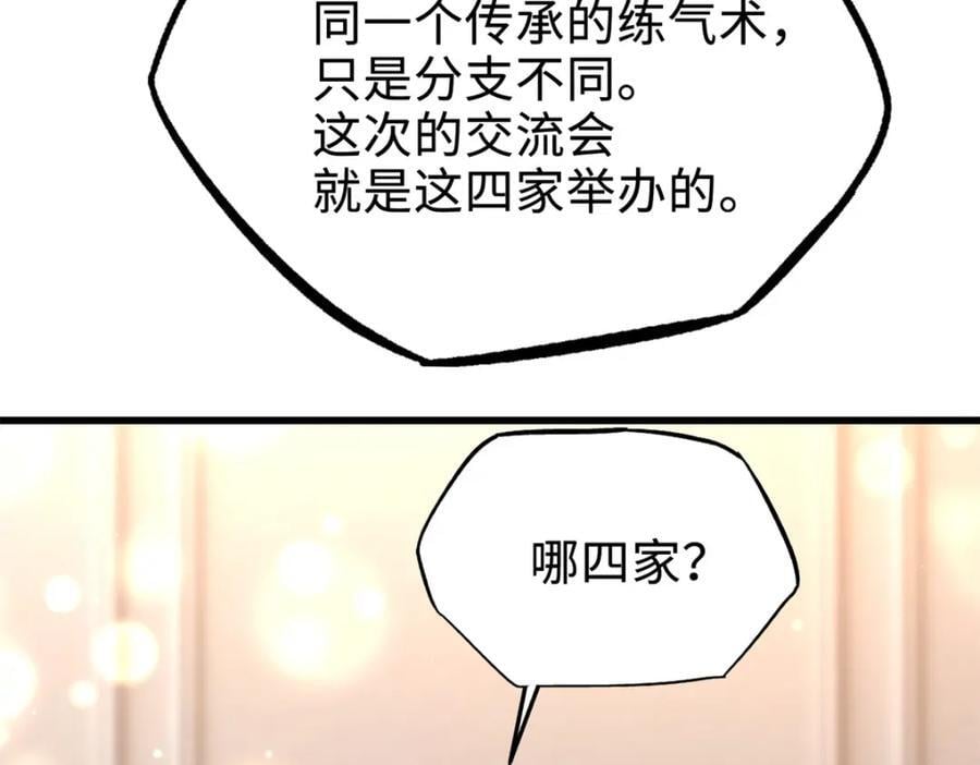 178 四大家族交流会45