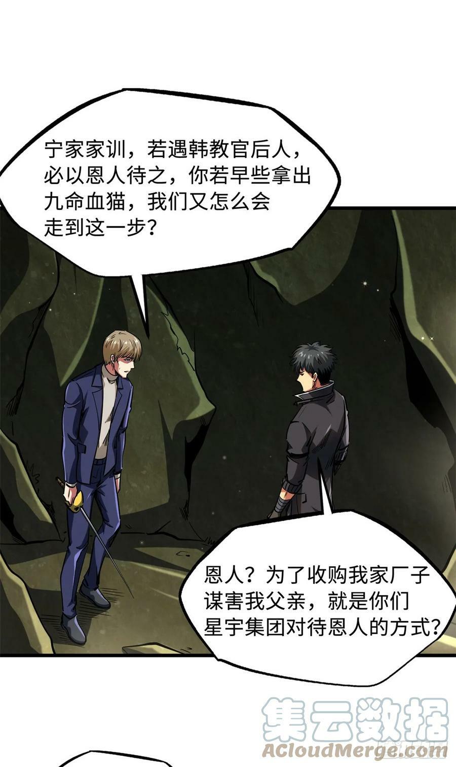 131 九命血猫22