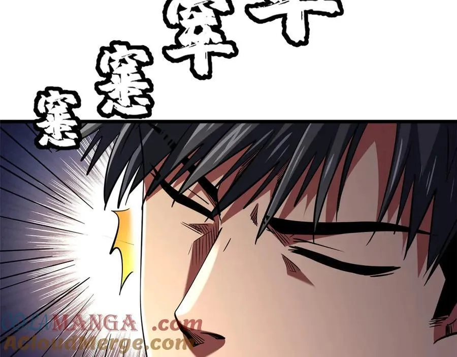 242 暗杀？明抢！116