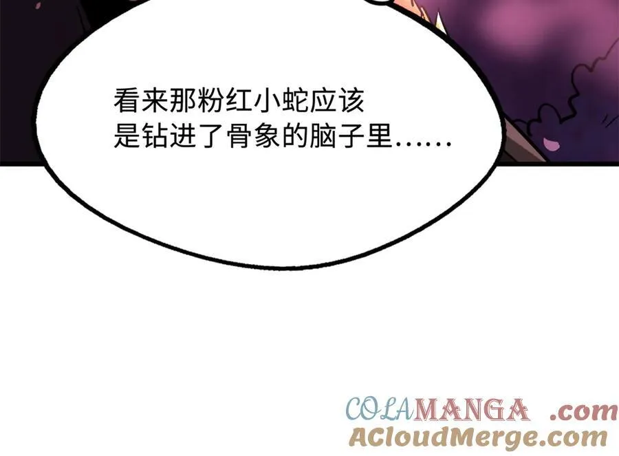 241 轰杀圣骨象68