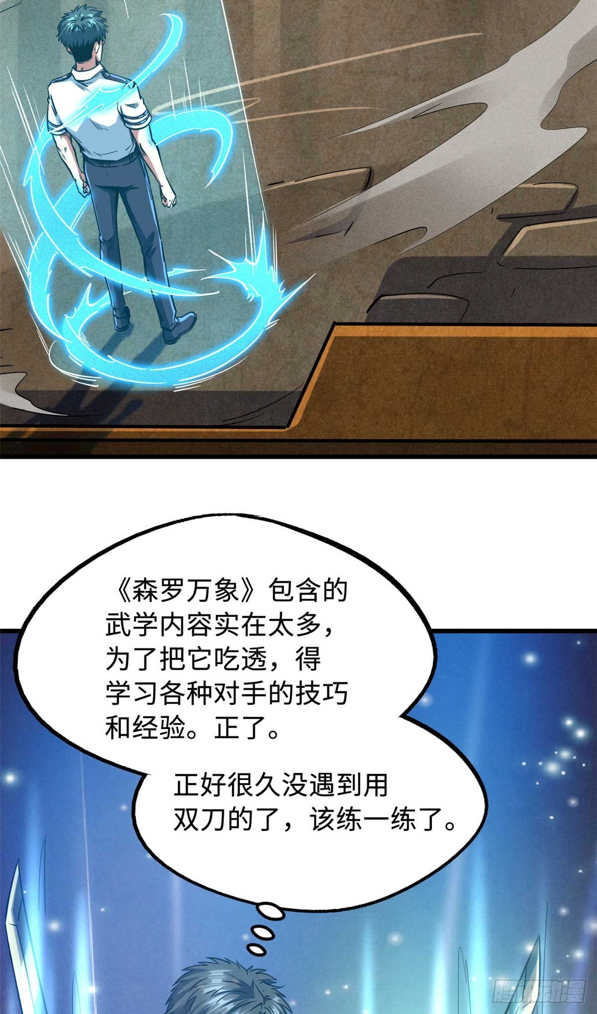 110 逆流十三杀9