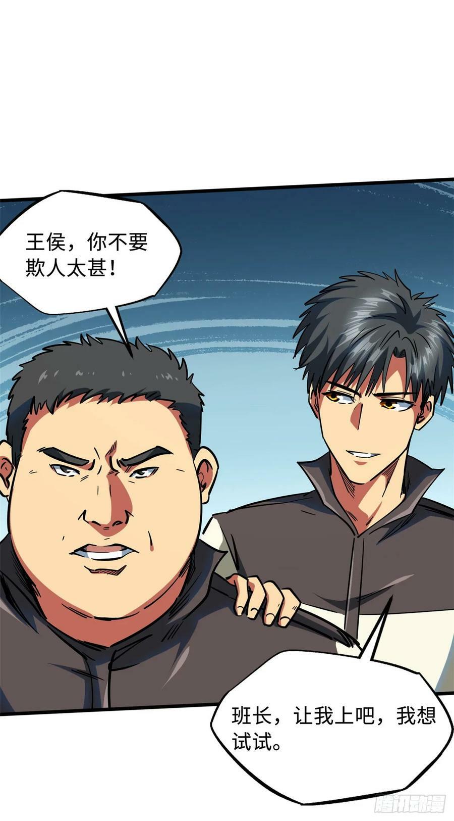 140 星宇集团的致歉53