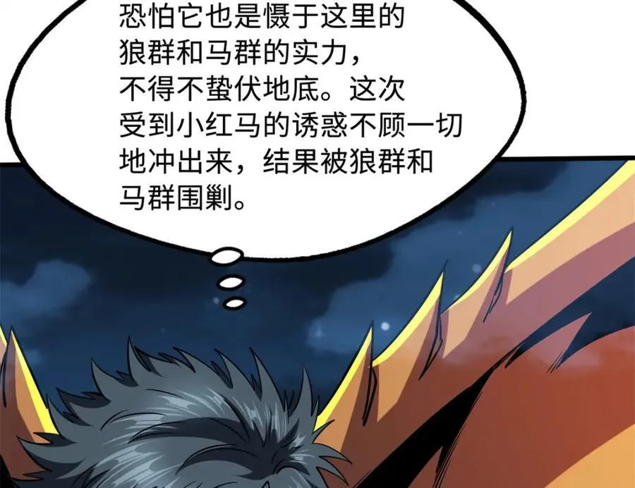 233 天降五百万121