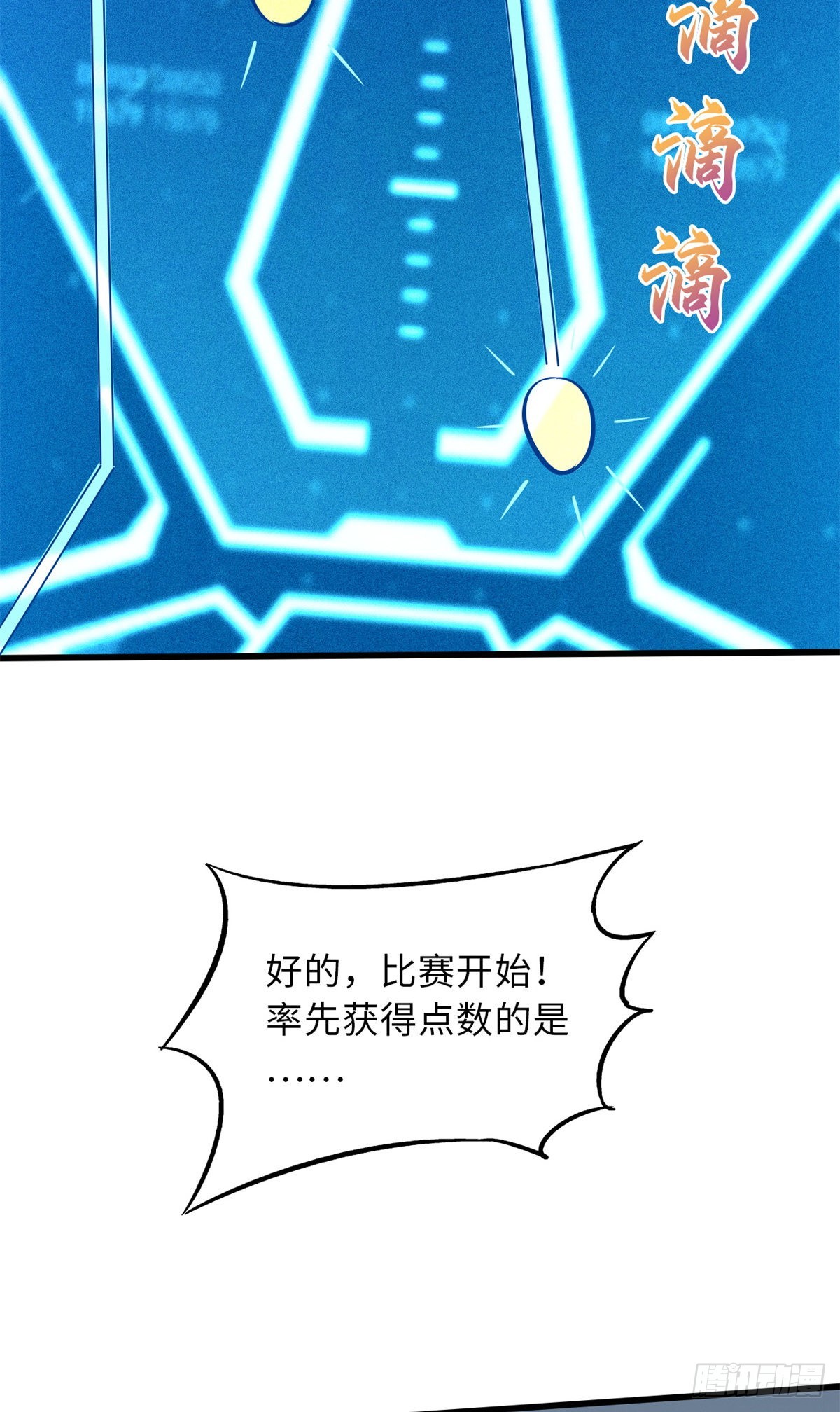 57 应战37