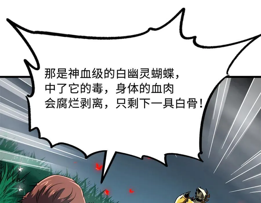249 地底魔蚁57
