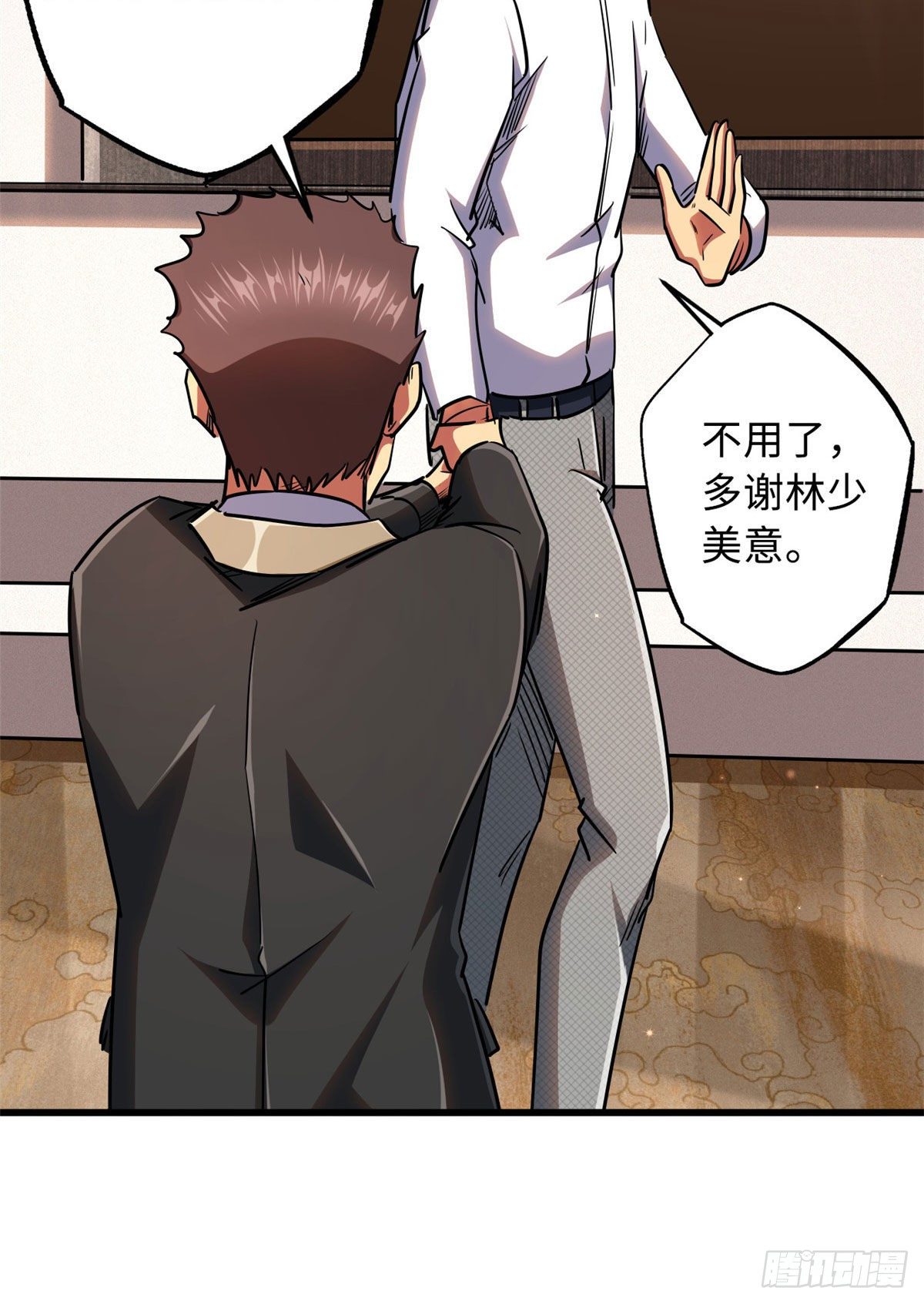 28 谁攀谁？30