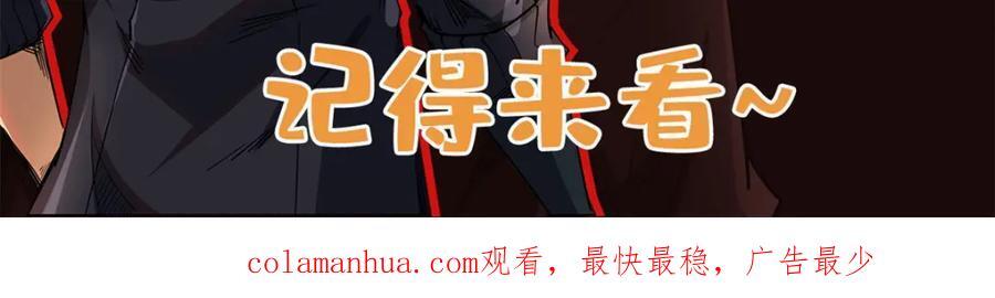 173 攻打皇族庇护所174