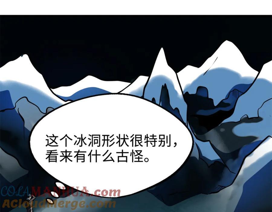 185 神秘巨蛋76