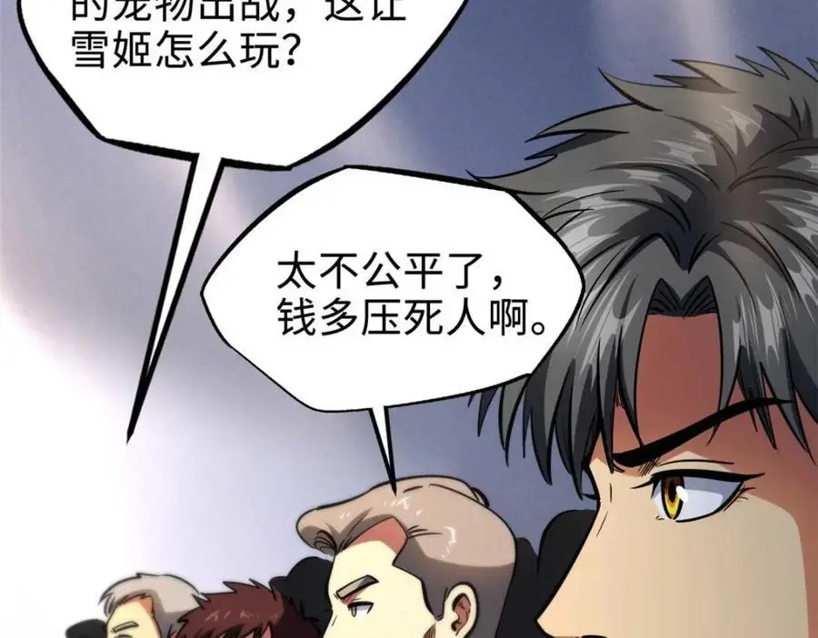 190 异灵之战135