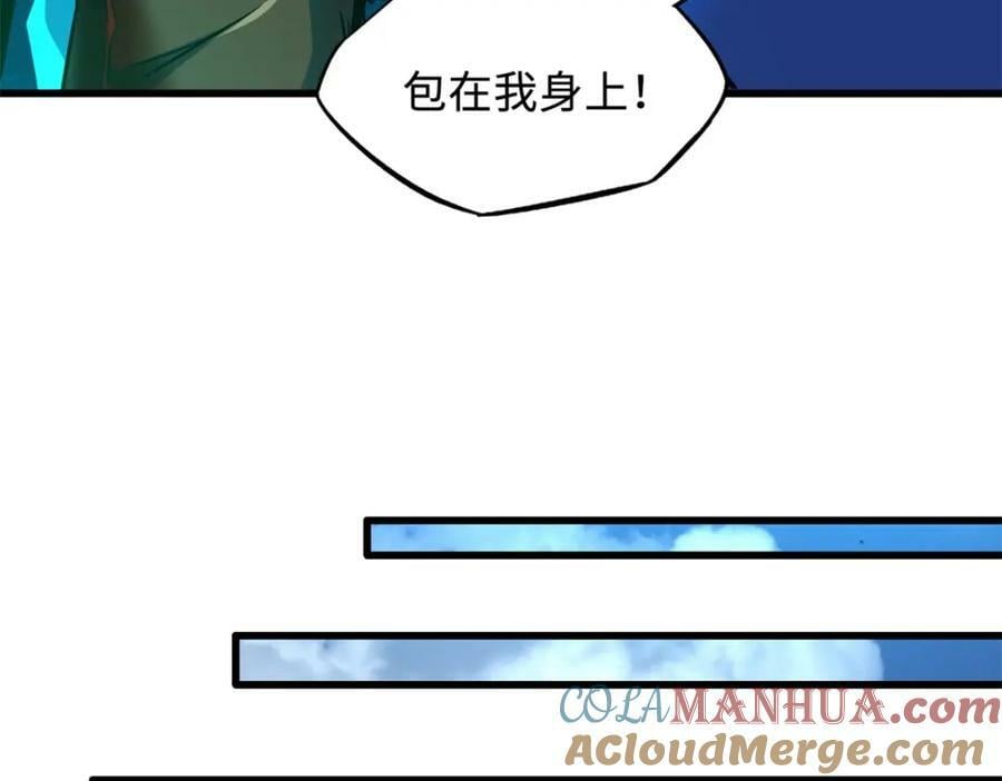 143 暴走神血生物！132