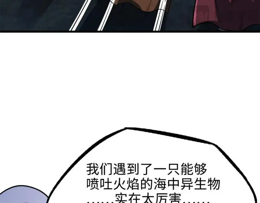 204 女皇的邀约86