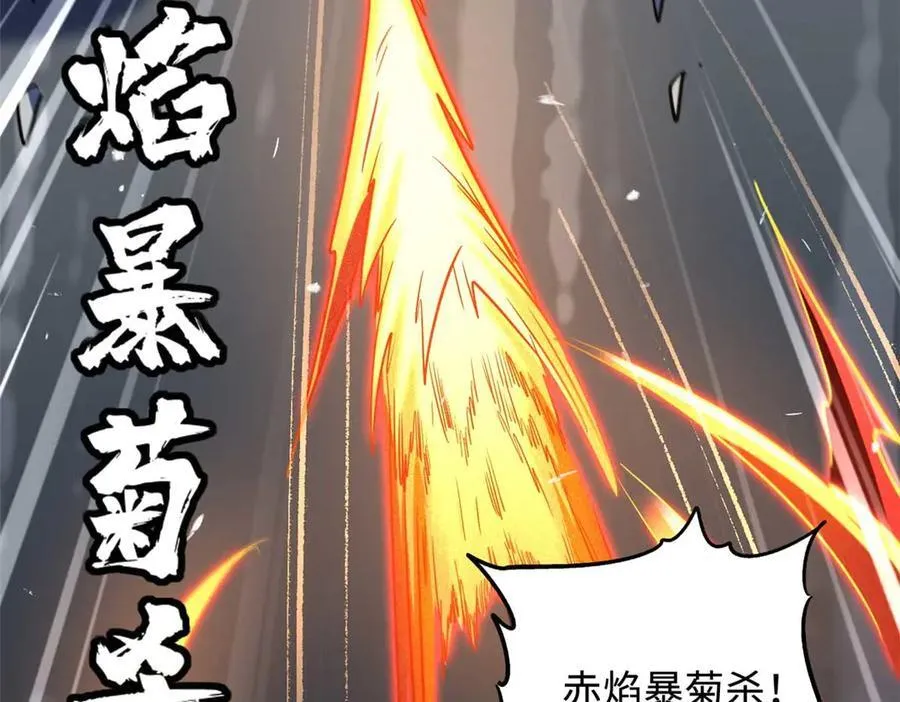 237 龙象击141