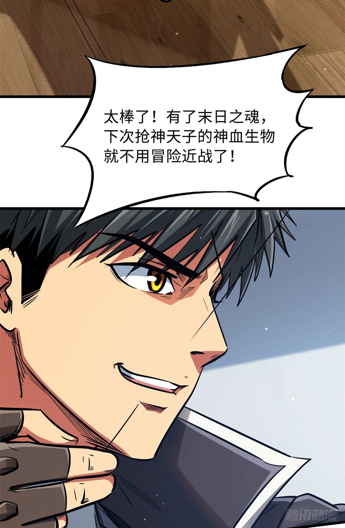15 捡漏之王43