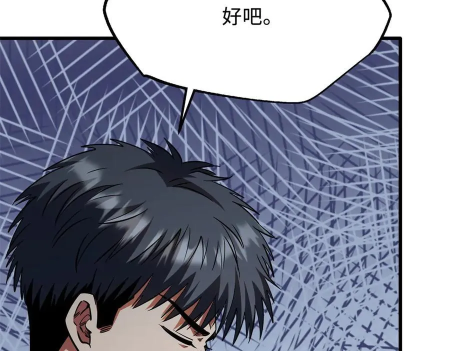 238 生命基因精华之谜111