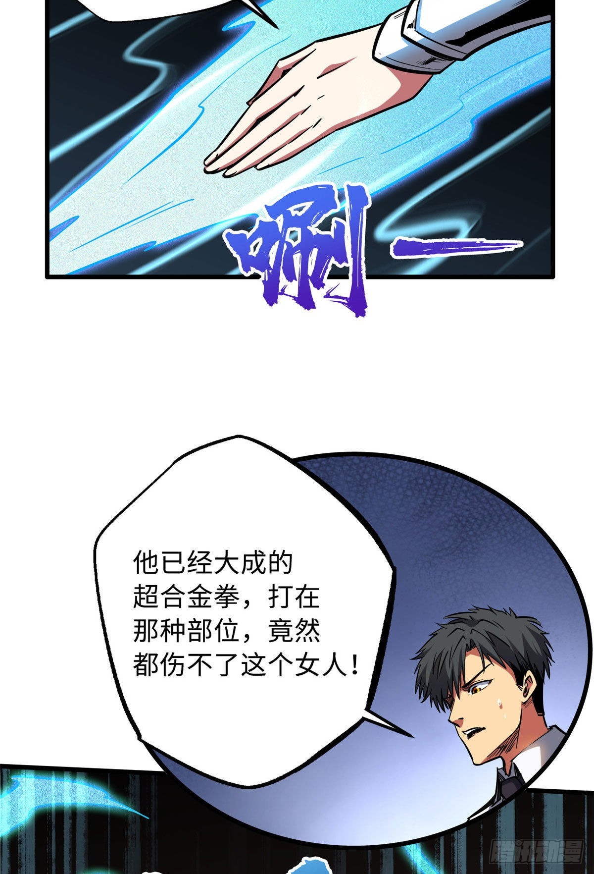 90 进化者，女皇！43