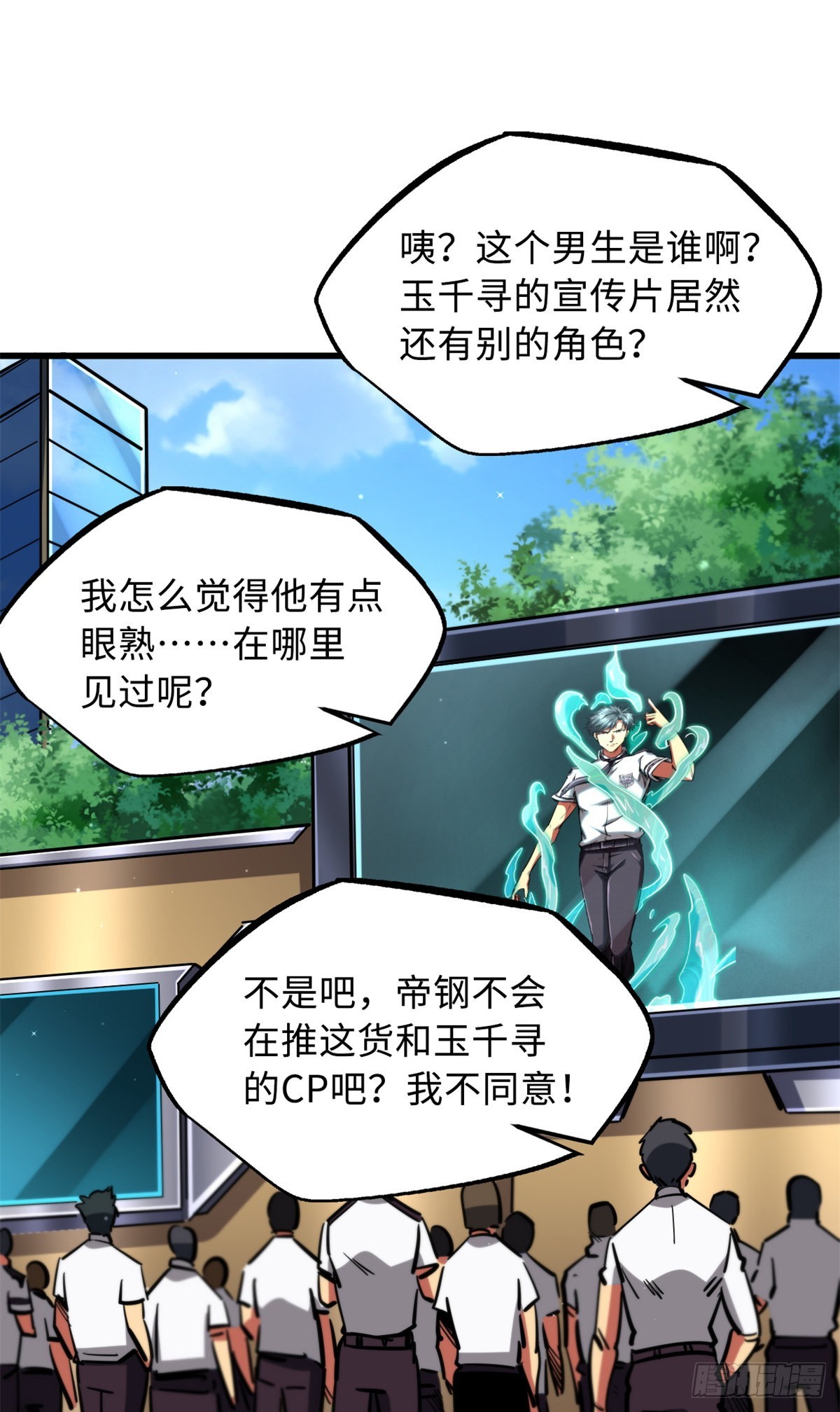 71 超神宣传片1