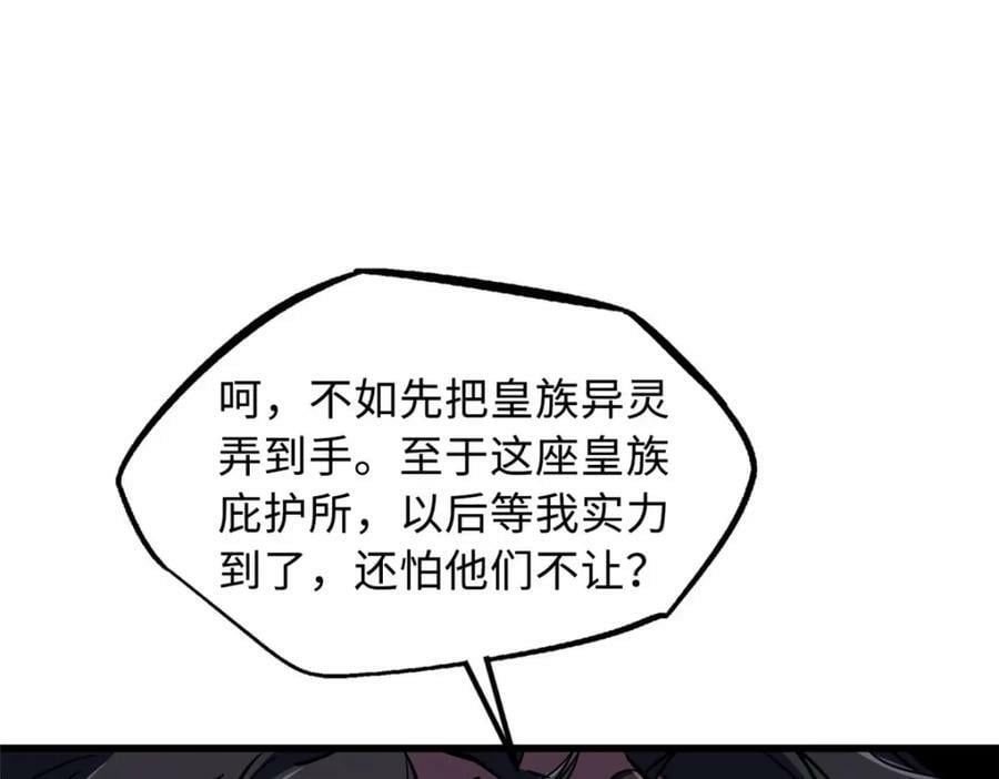 158 暴走超级神兽魂！146