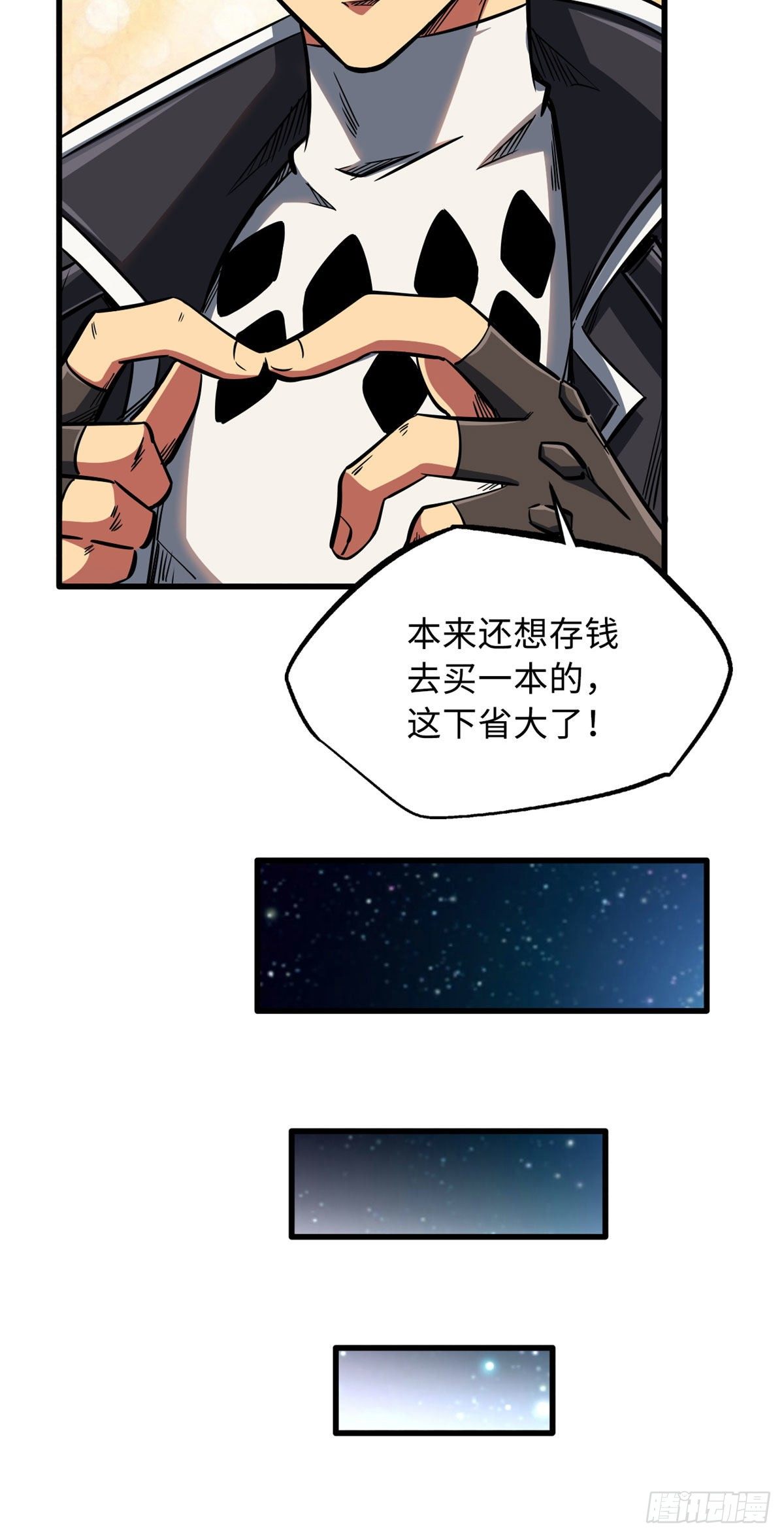 08 偶遇6