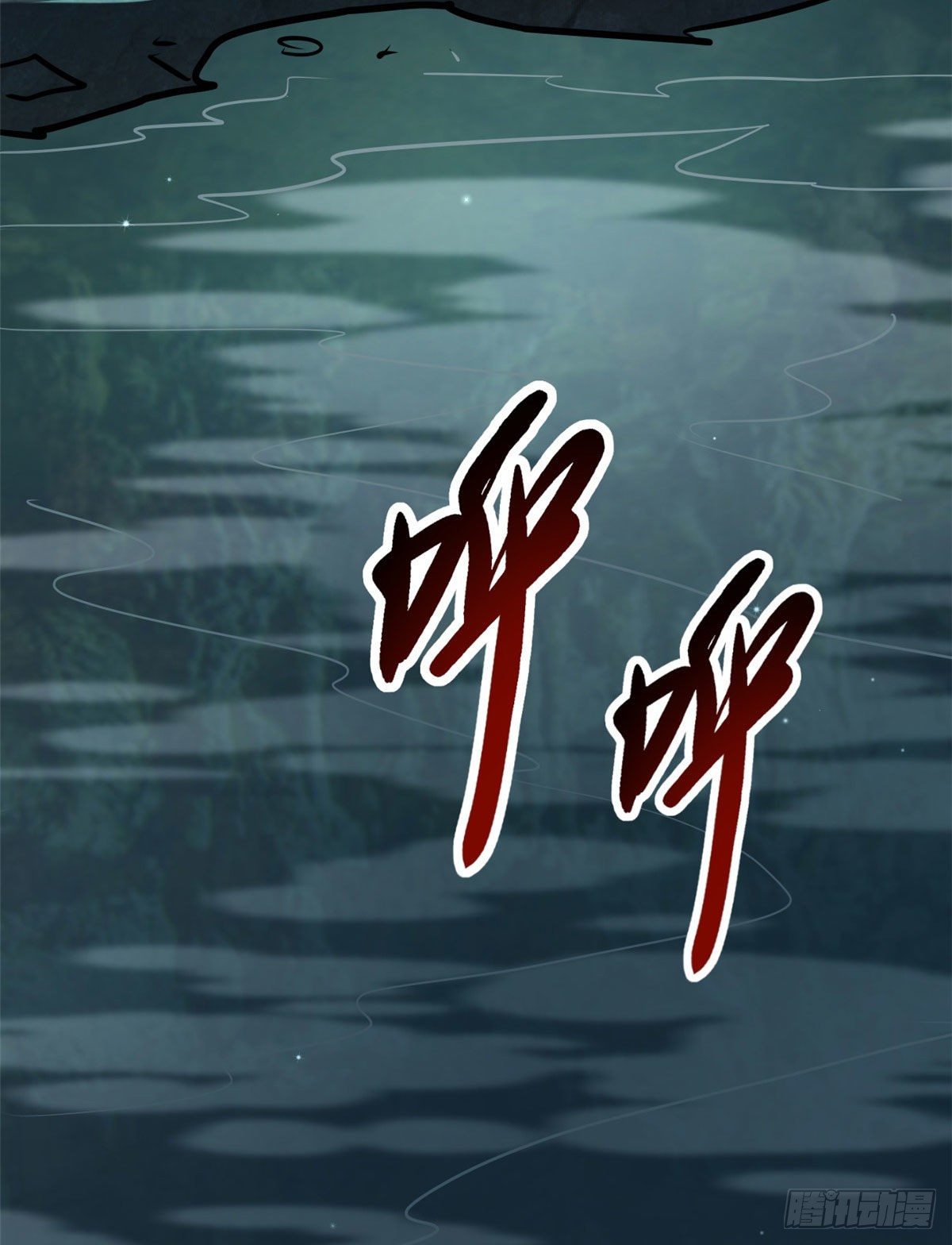 10 墨玉虬54