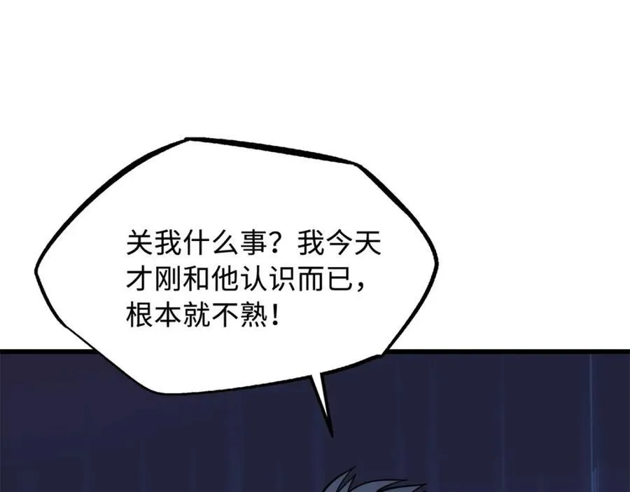 224 暴龙降临145