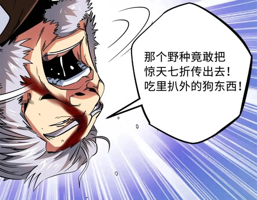 222 惊天七折之秘57