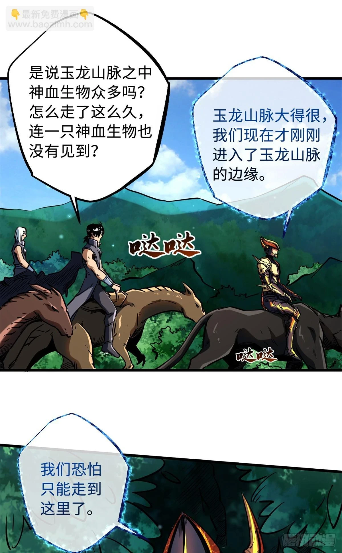 122 超级神生物！8