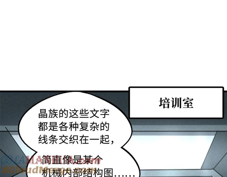 171 异灵狂盾128