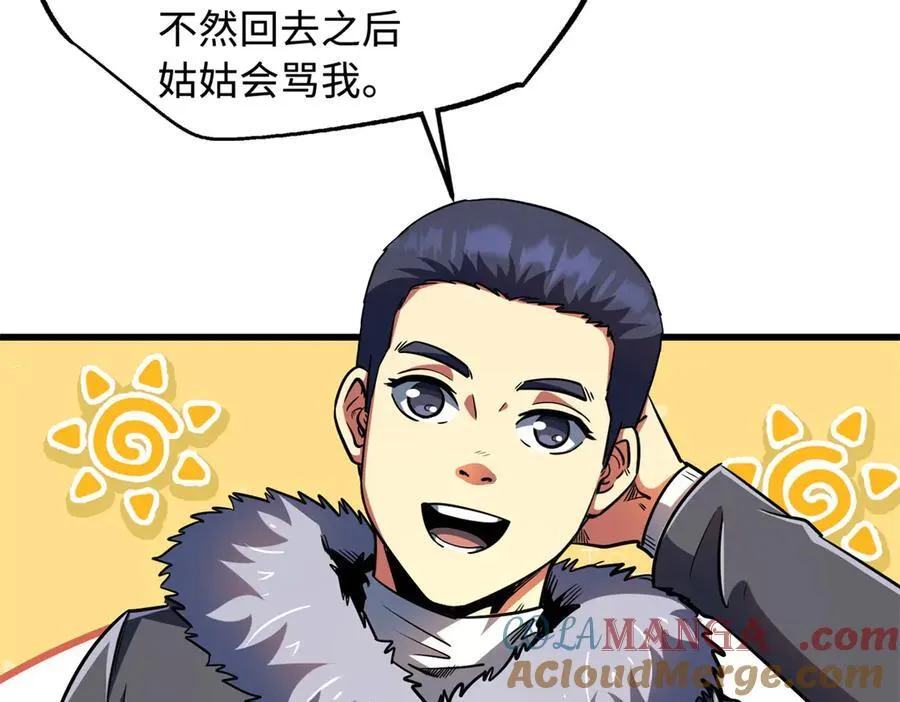 238 生命基因精华之谜108