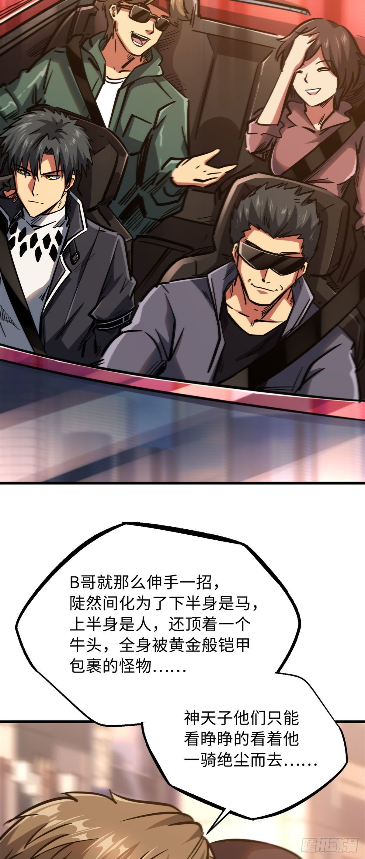 08 偶遇16