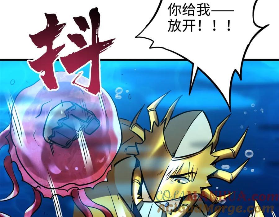 177 零，化身修罗！76